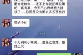 协助杨先生追讨女朋友欠债